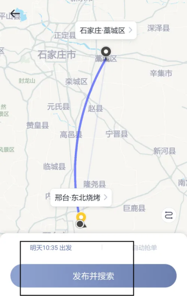 滴答出行司机版