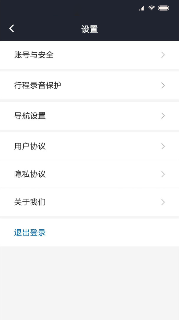 飞豹司机端最新版v6.50.1.0002
