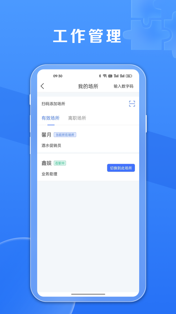 鑫动酒店管理appv4.2.2