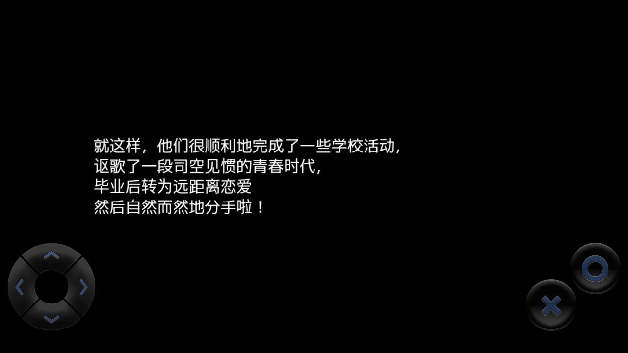 粪作恋爱游戏玩法8