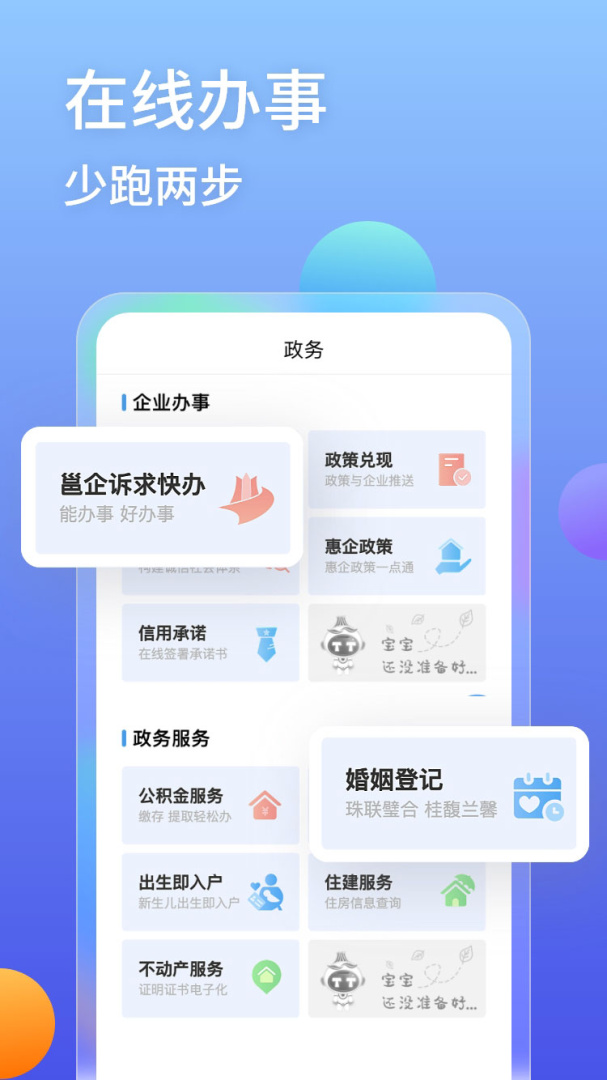 爱南宁地铁乘车码v4.2.4.1