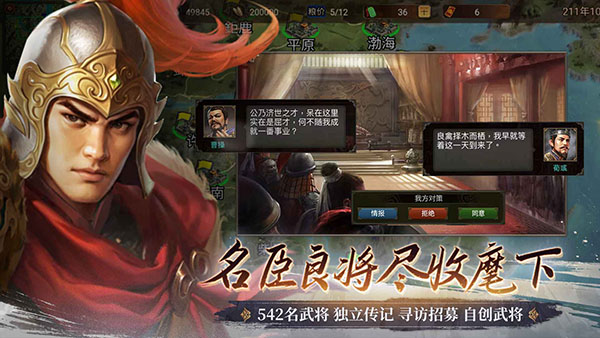 群雄时代官方版 v3.35.0安卓版