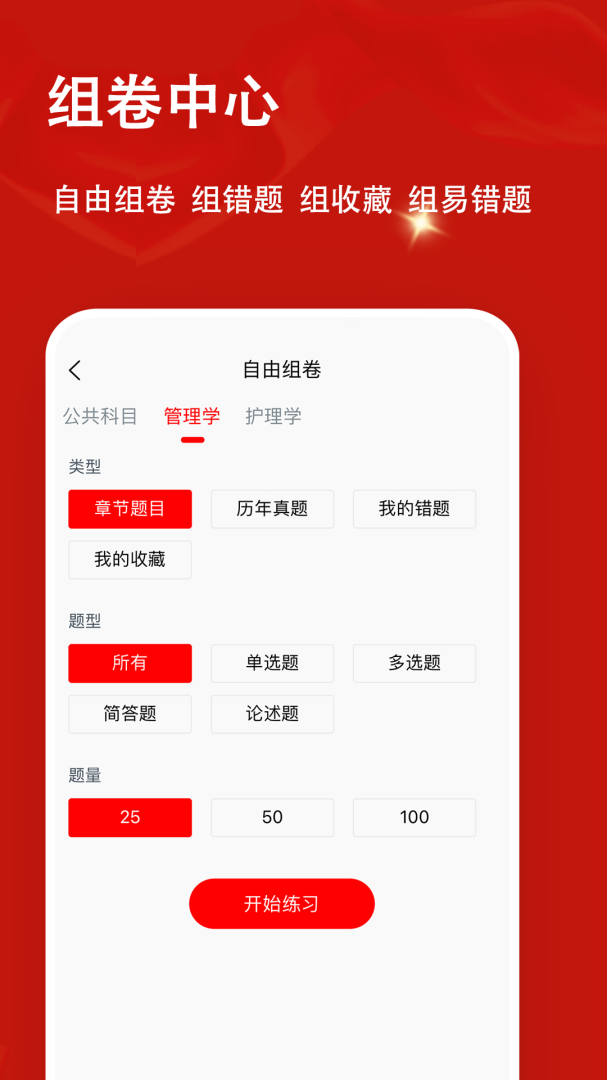 军队文职题小宝最新版v1.1.8
