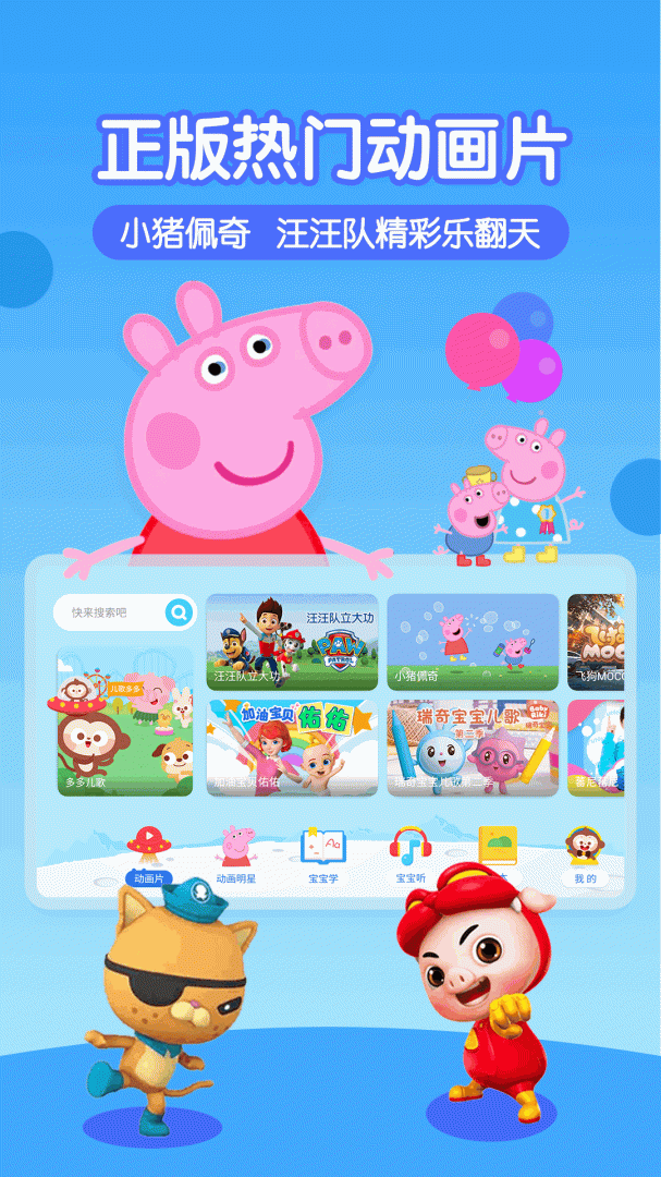 多多动画屋最新版v3.9.7.0