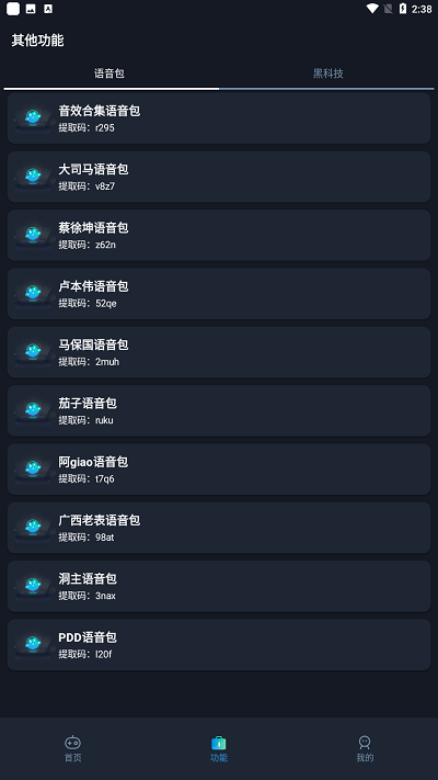 赤羽画质准星助手最新版v6.0 安卓版