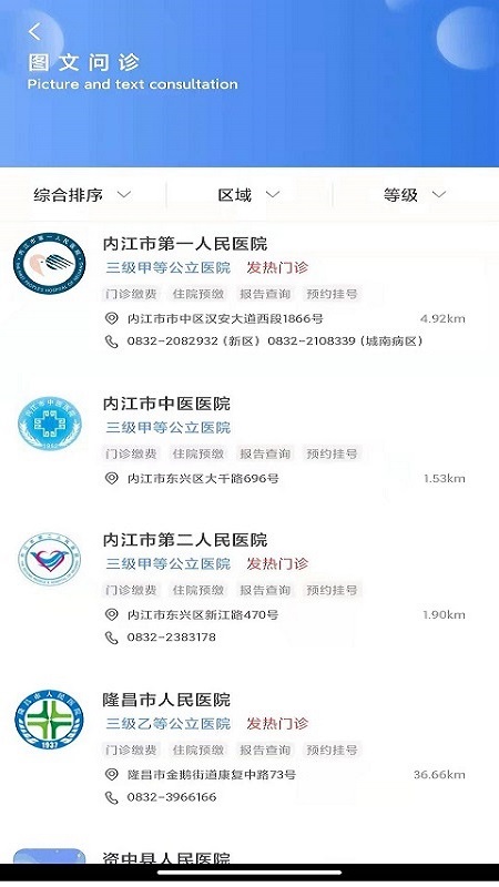 健康内江手机版