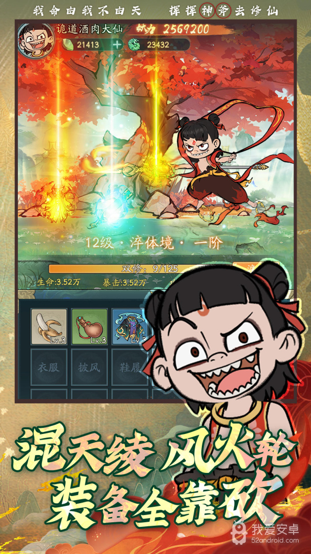 寻道大千安卓版2.4.00