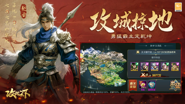 攻城天下小米版免费下载