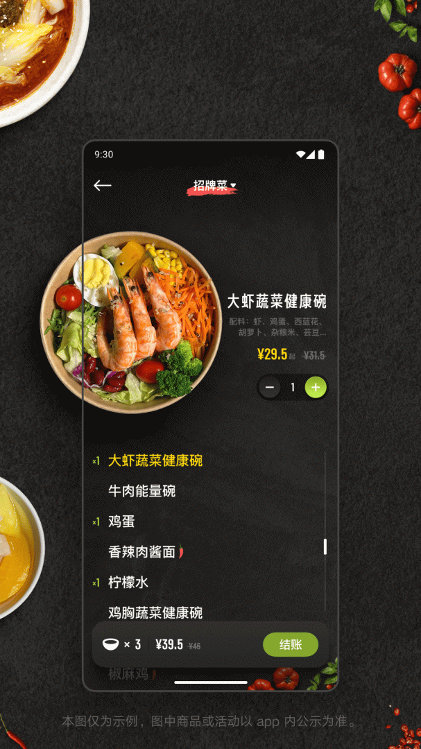 美餐最新版v4.0.39