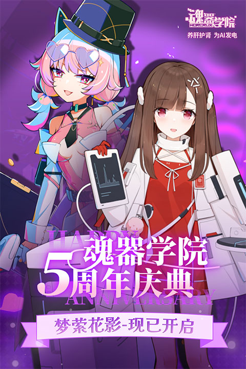 魂器学院vivo版免费下载