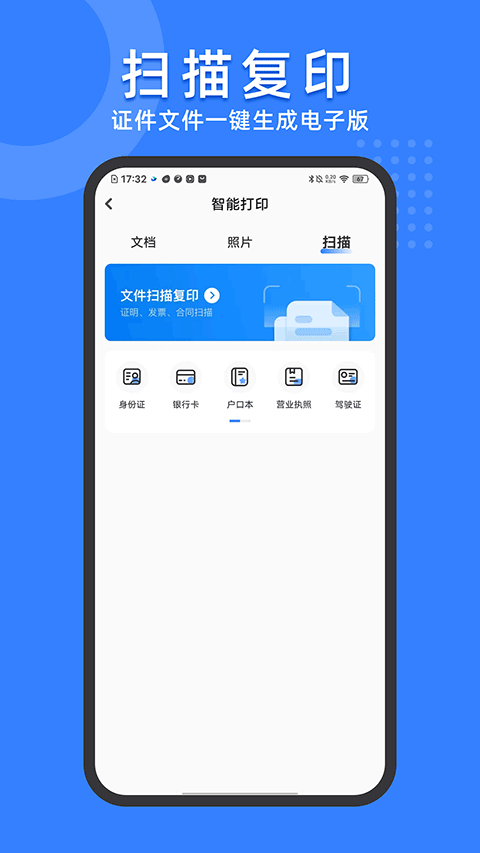 小白试卷宝app最新版免费v2.3.2 安卓版