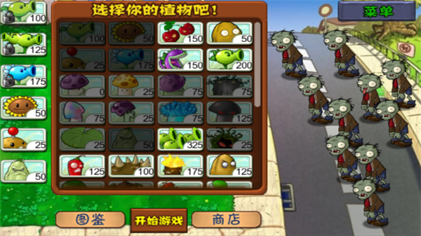 植物大战僵尸手表版手游最新版
