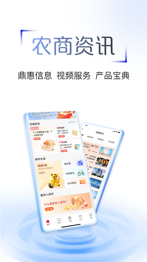 江苏农村信用社app最新版免费v7.0.0 安卓版