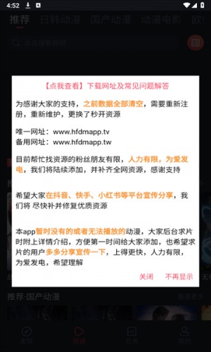 横风动漫免费版