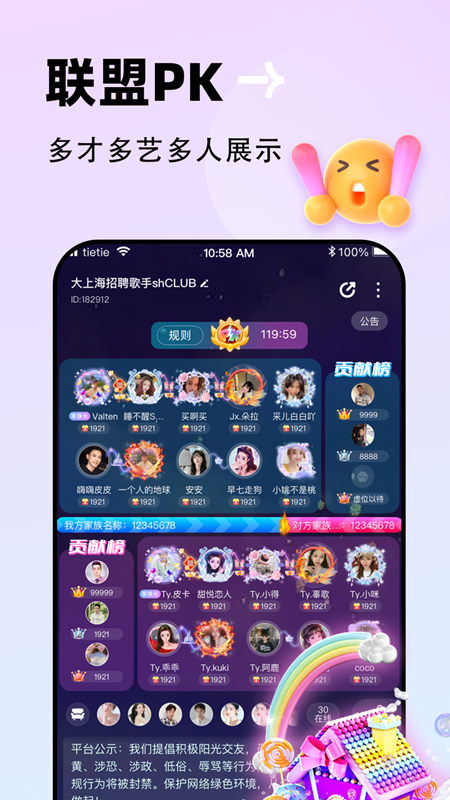 贴贴安卓版v2.9.700