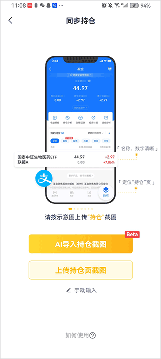 小倍养基app