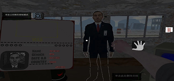 边境检察官移植版免费下载