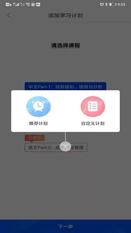 优财CMA网校手机版