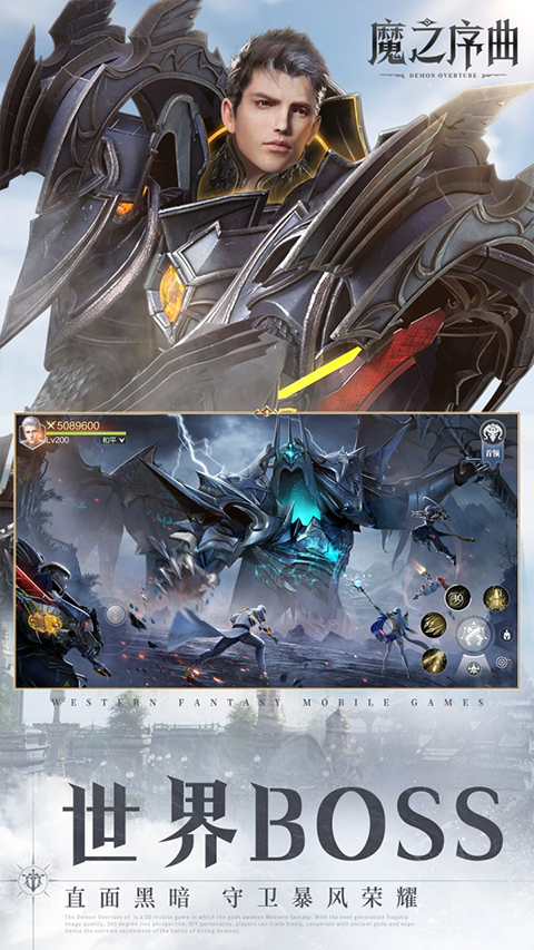 魔之序曲安卓版免费下载