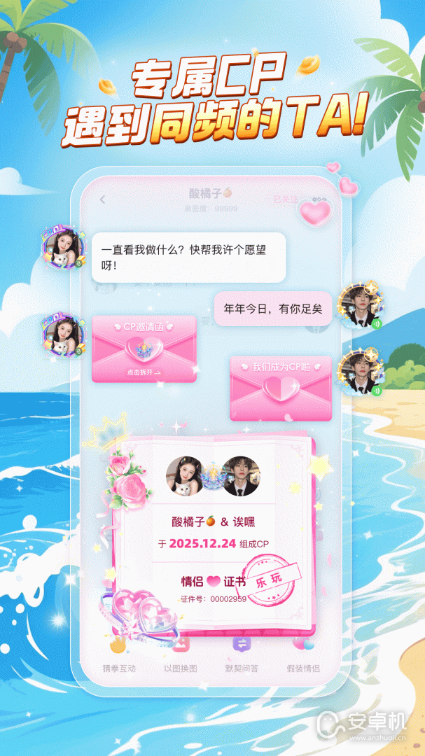 乐玩免费版下载直装