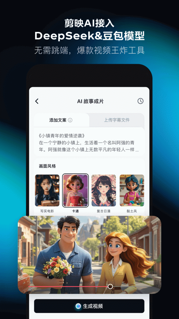 剪映最新版v18.0.0