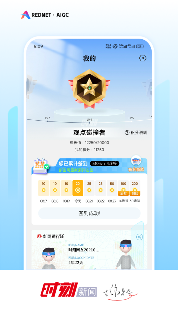 时刻新闻最新版v14.5