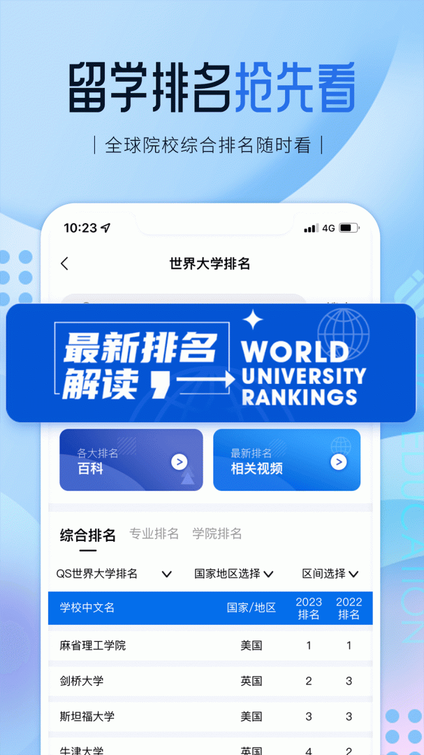 启德留学安卓版v1.0.19