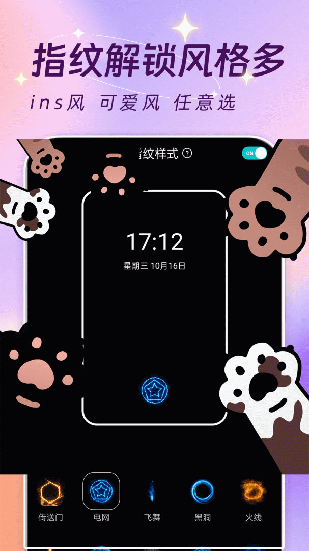 主题壁纸大全app免费版v3.2.5