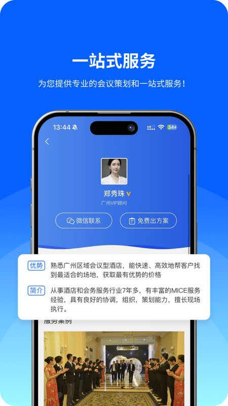 酒店哥哥最新版v3.1.0