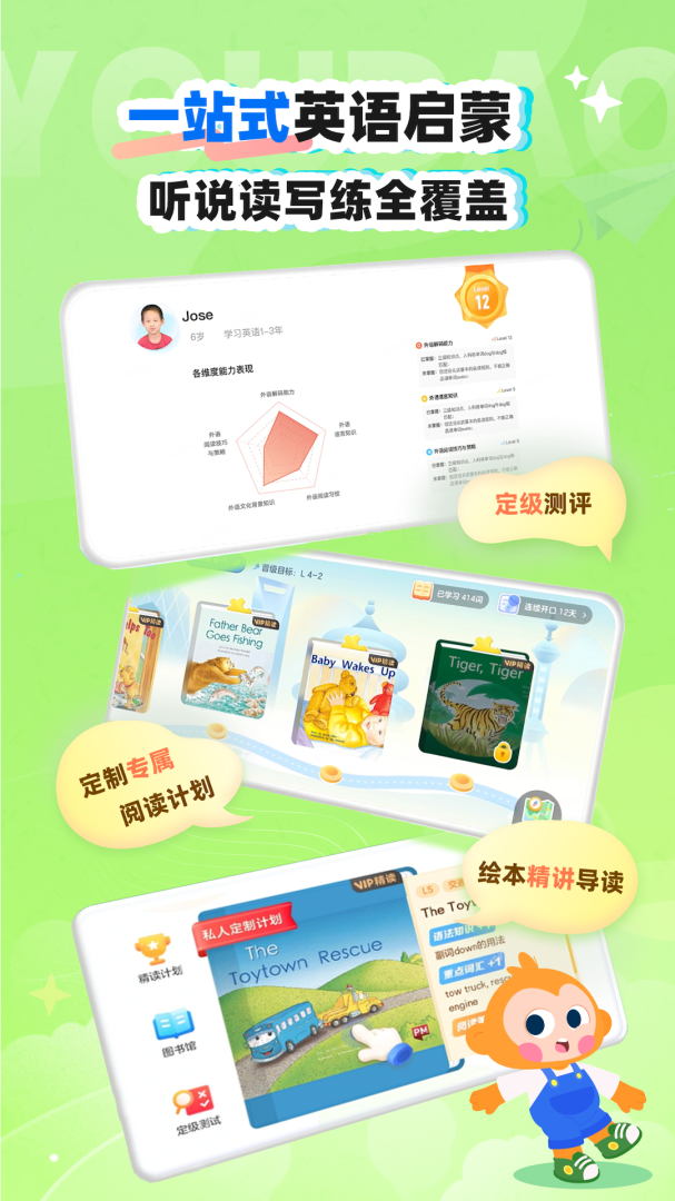 有道天天读最新版v2.7.0