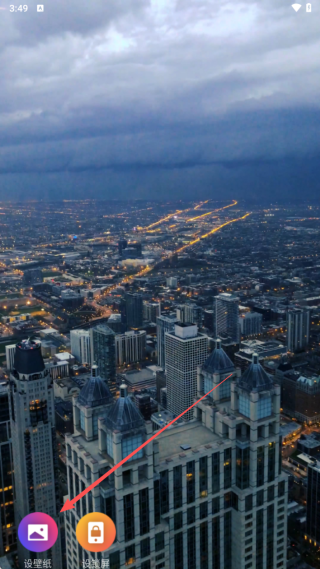 炫动壁纸最新版