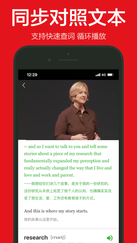 英语演讲最新版v2.3.7