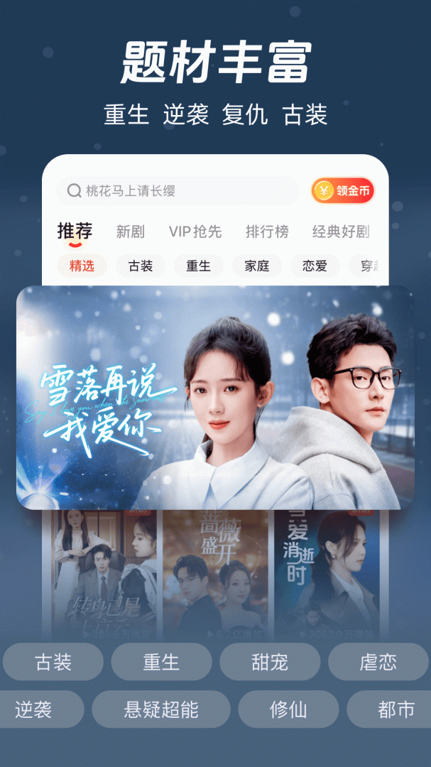 河马剧场app免费版v2.16.1