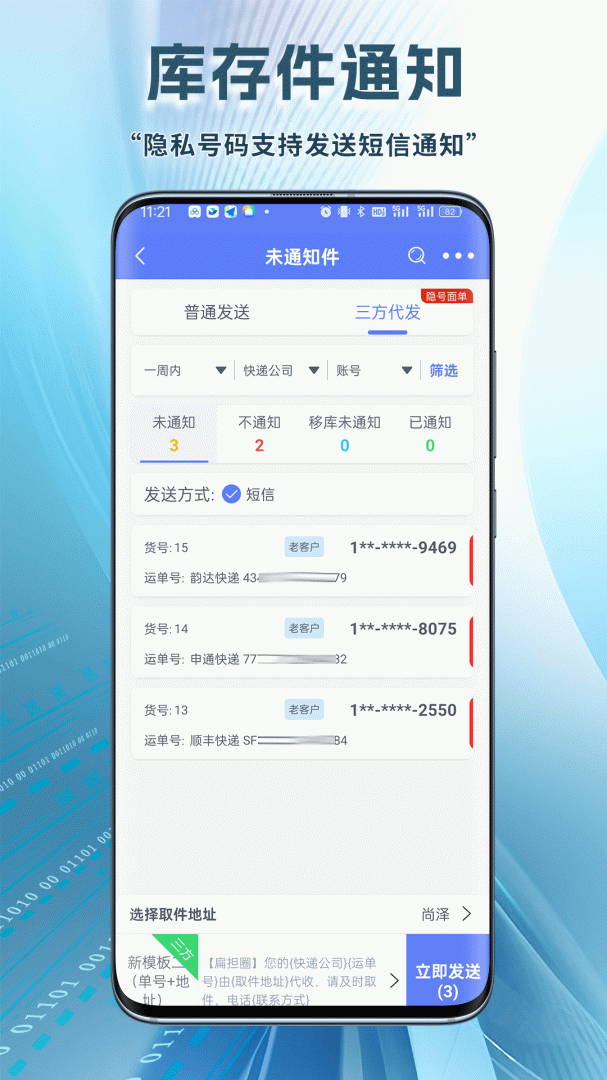 驿站小扁担最新版v1.10.0