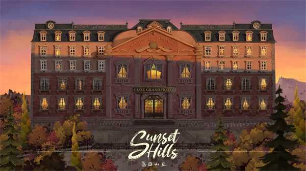 落日山丘完整版免费下载