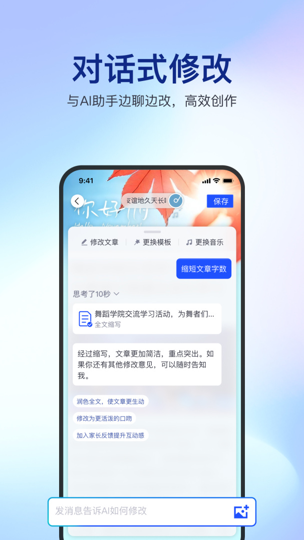 简篇美篇工作版appv3.3.2