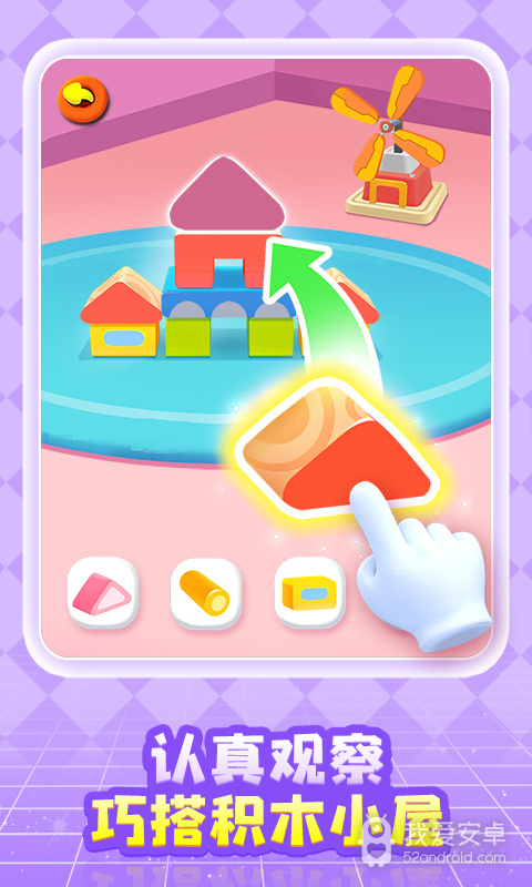 奇妙创造园安卓版9.80.00.03