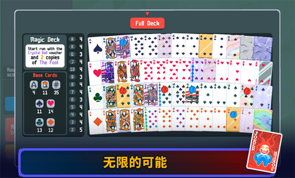 小丑牌balatro安卓版手游最新版