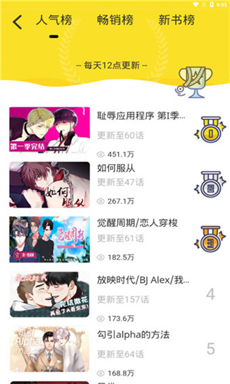 嗨漫漫画免付费版