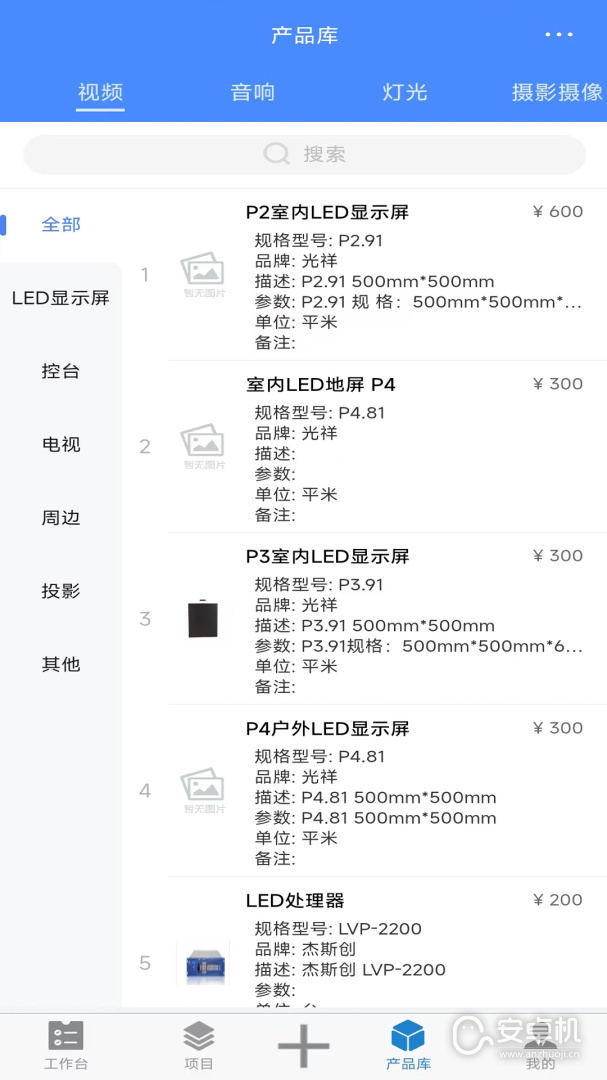 云报价免费版下载直装