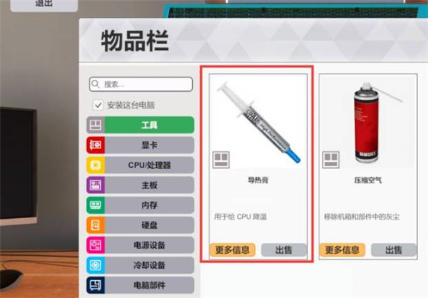 装机模拟器游戏3DMark蓝屏解决指南3