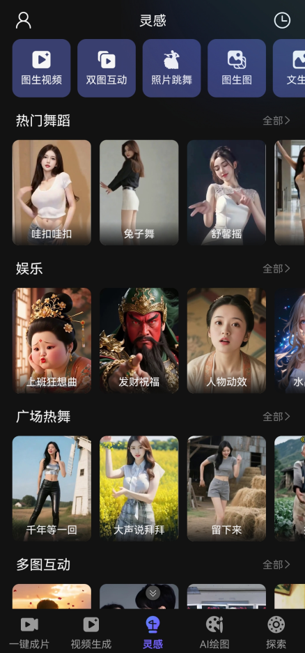 AI视频绘图写作精灵App