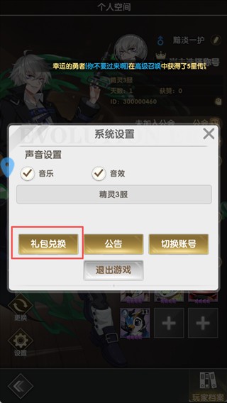 礼包码大全配图3