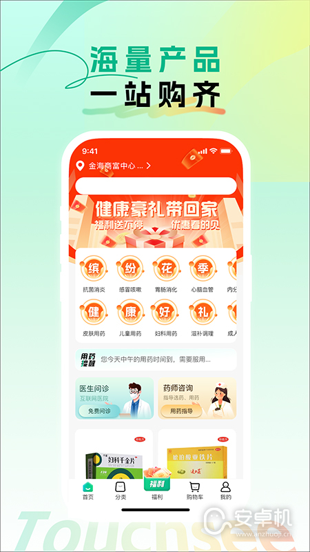 触见免费版下载直装