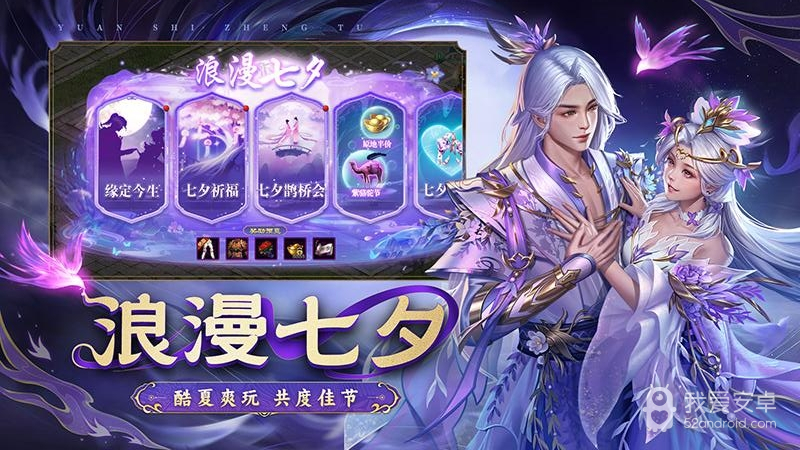 原始征途安卓版1.0.86