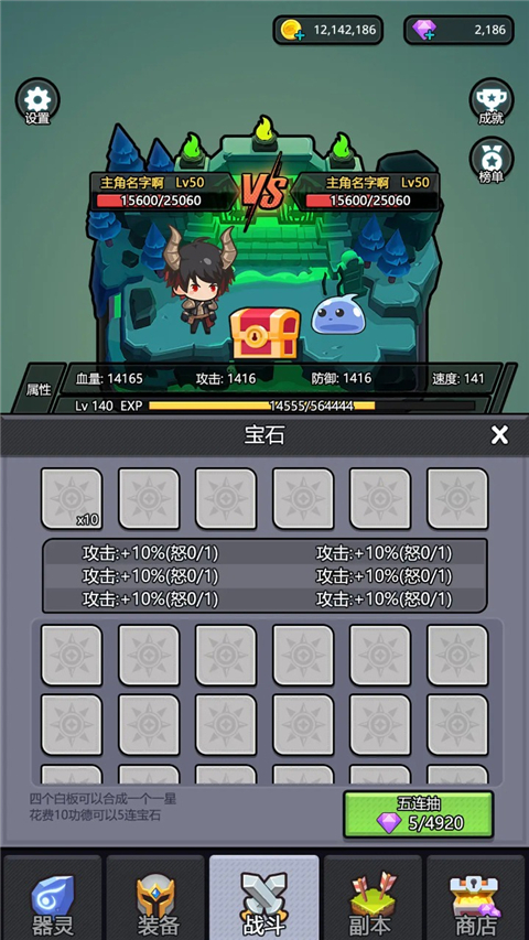 器灵宝塔手游 v3.5安卓版