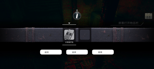 疯狂之墙2游戏玩法-6