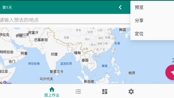草亭旅游app