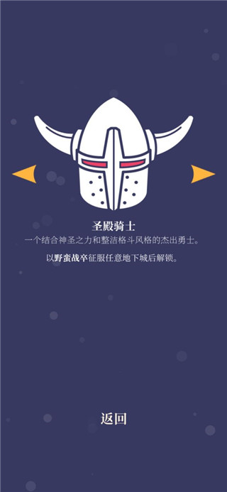 野蛮战卒游戏角色一览2