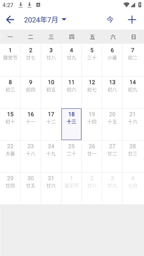 简约记账手机版